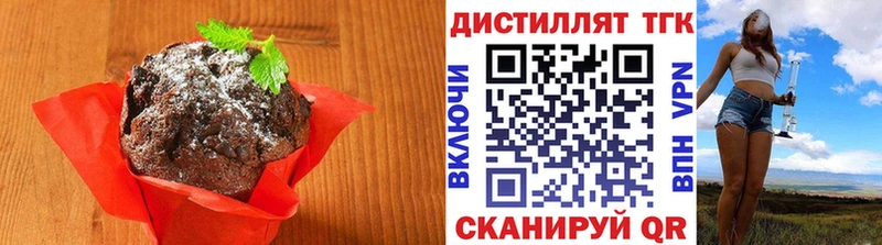 Печенье с ТГК конопля  наркота  Сургут 