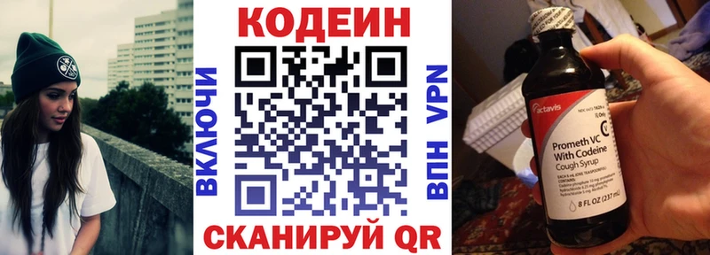 shop формула  кракен   Кодеин напиток Lean (лин)  Сургут  купить  сайты 