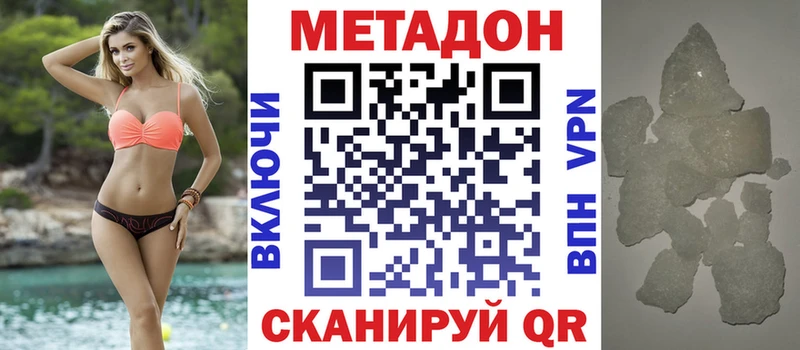 Метадон methadone  Сургут 